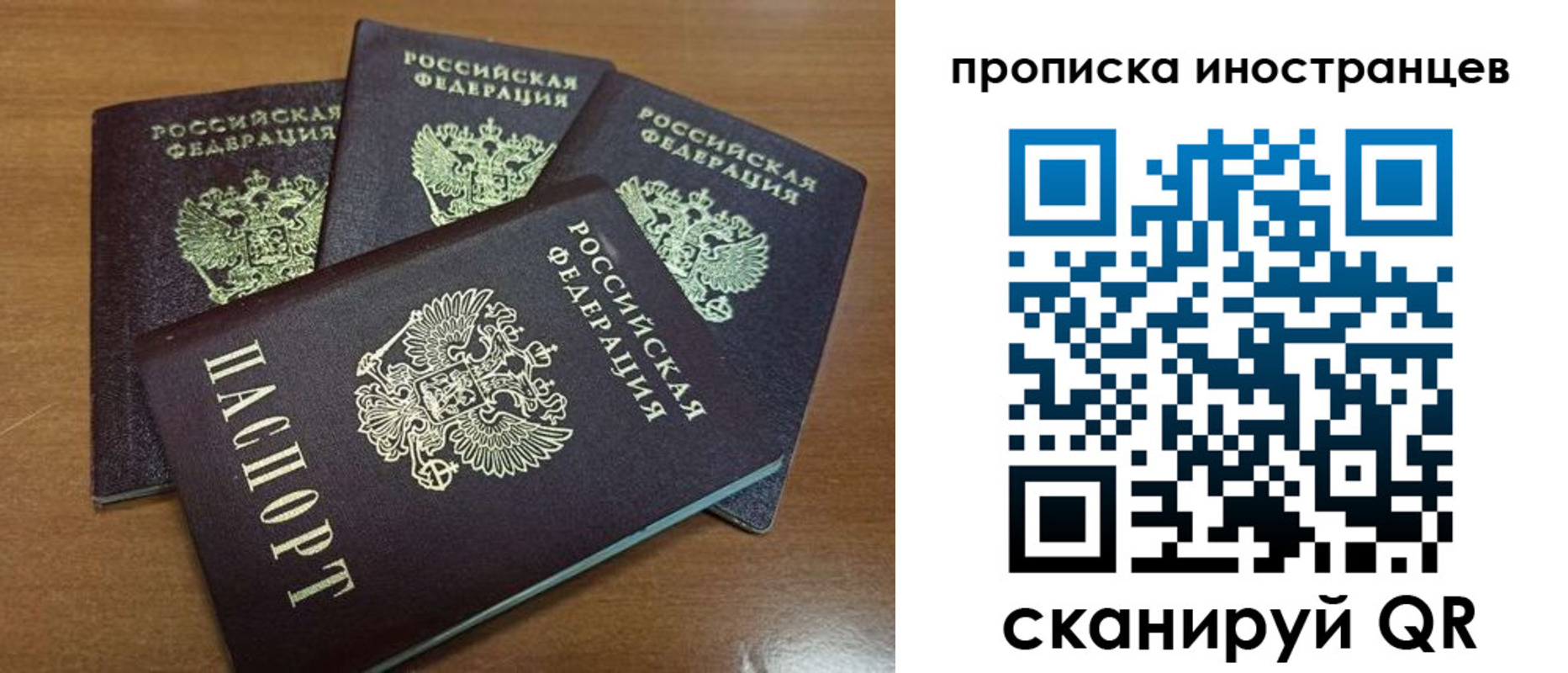 временная прописка в Тыве