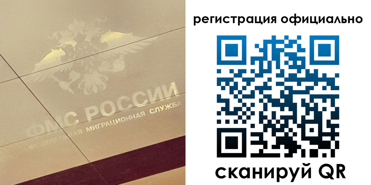 прописка ребенка в Тыве