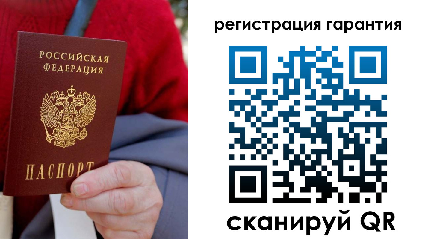 временная регистрация надежно в Тыве