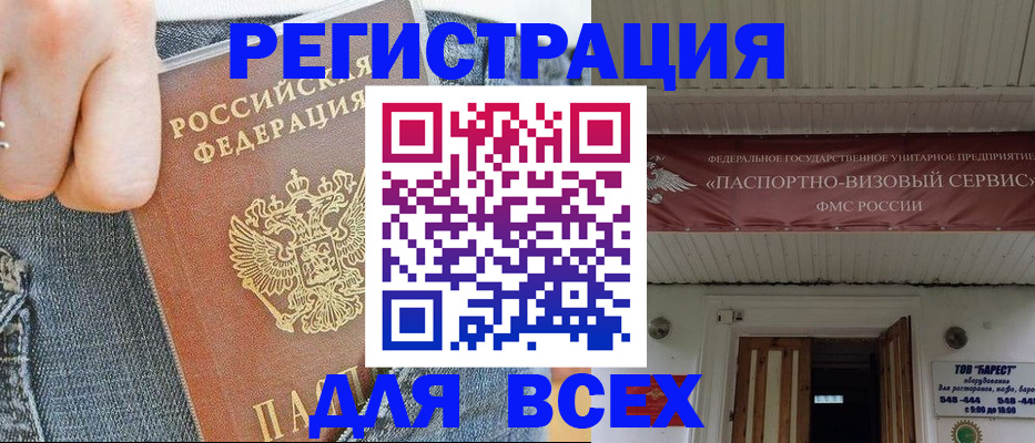 прописка для кредита в Тыве