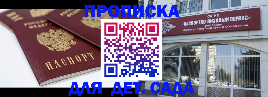 временная регистрация для школы в Тыве
