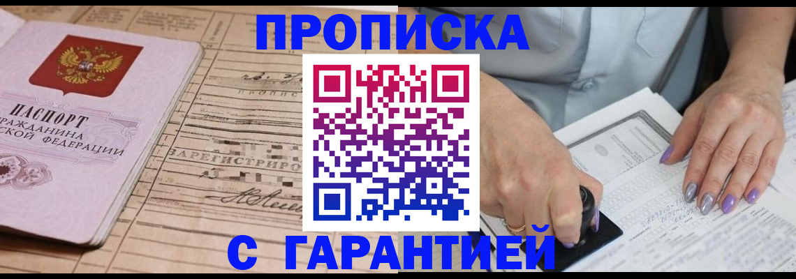 временная регистрация адрес в Тыве