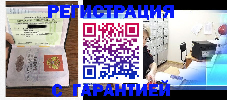 прописка для военкомата в Тыве