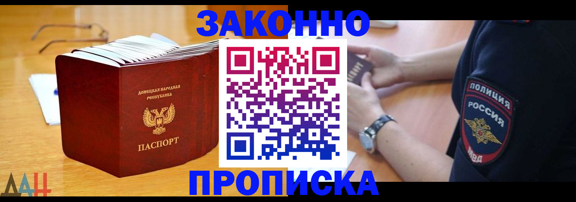 временная регистрация законно в Тыве