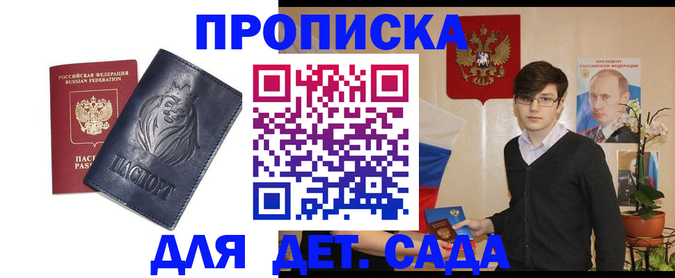 прописка для кредита в Тыве