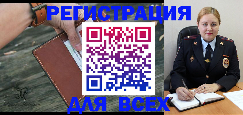 временная регистрация законно в Тыве