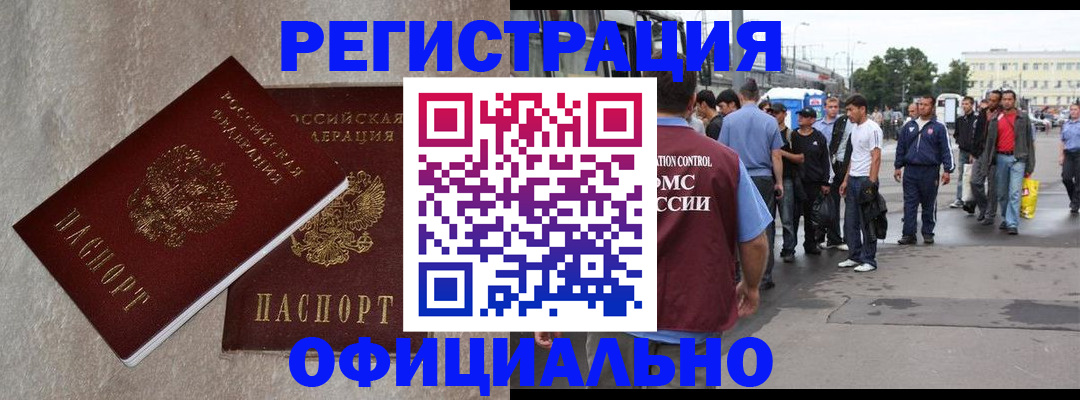 временная регистрация госуслуги в Тыве