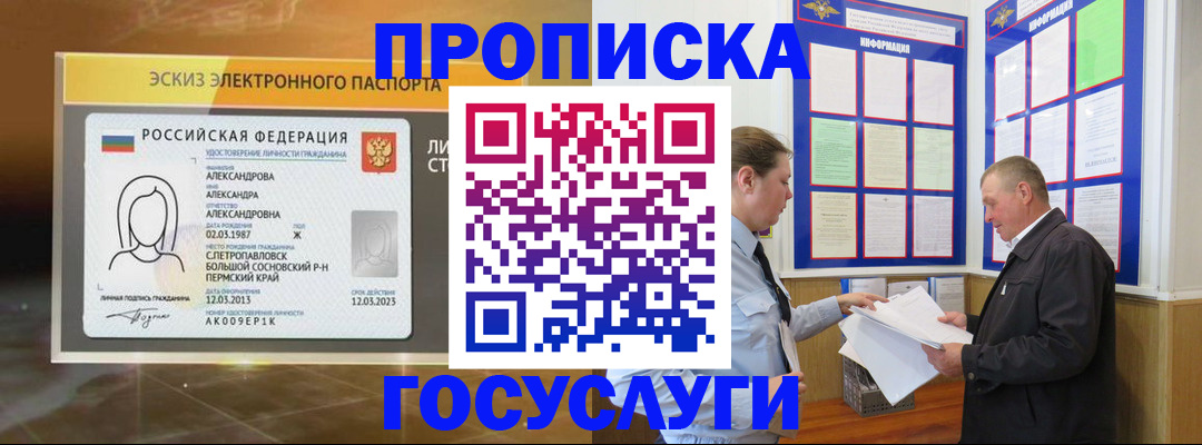 прописка поиск в Тыве