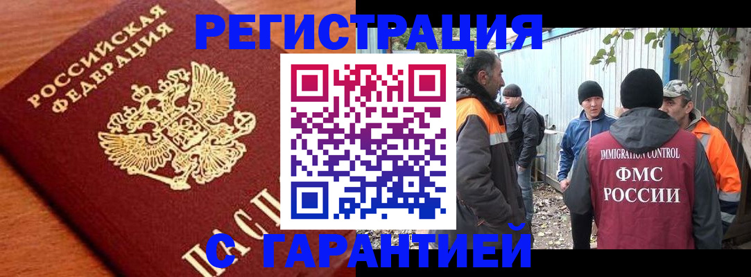 регистрация в Тыве